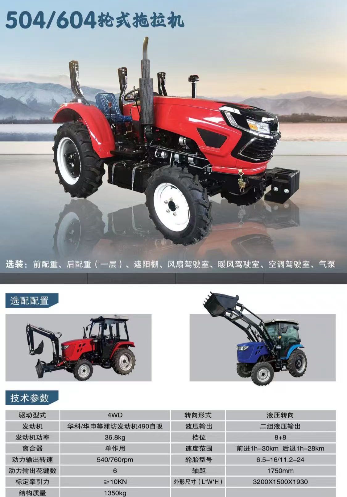 Four wheel drive 50-100HP agri - Tractor Backhoe ulasan dan harga