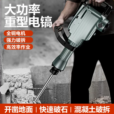 1600W Heavy Duty Electric Demo - Concrete Breaker Demolition ulasan dan harga